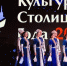 Ставрополь уступил Челябинску на всероссийском конкурсе «Культурная столица» - ИА Победа 26