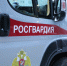 Сотрудники Росгвардии спасли многодетную семью во время пожара в Ставрополе - Росгвардия