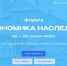 В Калинградской области пройдёт Форум «Экономика наследия» - Минэкономразвития