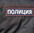 Ставрополье опустилось на 12 позиций в рейтинге преступности регионов - Bloknot-Stavropol.Ru
