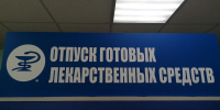 На Ставрополье финансирование снабжения льготных лекарств увеличили на миллиард - Вечерний Ставрополь