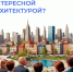 фото с сайта администрации Ставрополя - НИА-Кавказ - Ставрополь