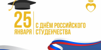 Лермонтовка приглашает на книжную выставку, посвящённую Дню российского студенчества и науке - Краевая универсальная научная библиотека им. М. Ю. Лермонтова