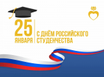 Лермонтовка приглашает на книжную выставку, посвящённую Дню российского студенчества и науке