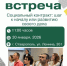 Шагай к своей мечте: в Ставрополе пройдет бизнес-встреча о преимуществах социальных контрактов. - Администрация Ставрополя
