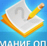 Министерство труда и соцзащиты Ставропольского края проанализировало мнение граждан о качестве ответов на обращения и приглашает к участию в оценке работы ведомства - Министерство труда и соцзащиты