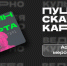 От истории до искусства: Пушкинская карта открывает двери в культурный Ставрополь. - Администрация Ставрополя