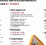 infographic - ИА Победа 26
