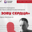 Стартовал третий сезон краевого конкурса специалистов в области воспитания «По ЗОВу сердца» имени Марка Васякина - Министерство образования