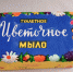 05.jpg - Ставропольский музей-заповедник