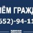 Директор ТФОМС СК проведет дистанционный прием граждан - ТФОМС СК