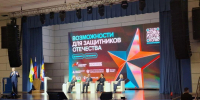 На форуме в Пятигорске обсуждают решения для реабилитации защитников Отечества - Вечерний Ставрополь