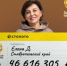 «Лена, ты скосила все»: почти 47 миллионов рублей выиграла в лотерею жительница Ставрополья - Bloknot-Stavropol.Ru