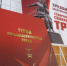 В Ставрополе презентовали новую книгу о Героях Социалистического Труда - ИА Победа 26