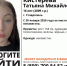 Пропавшую 16-летнюю девочку ищут в Ставрополе - ATVmedia.Ru