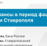 О финансовой ситуации в оккупированном немцами Ставрополе рассказали в подкасте - ИА Победа 26