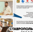 В Ставрополе пройдет пятый городской конкурс молодежных инициатив - Вечерний Ставрополь