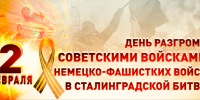 Перелом в ходе Великой Отечественной войны - Справедливая Россия