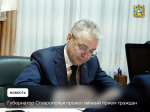 фото с ТГ-канала Правительства региона.