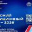 Ставропольские инвесторы примут участие в премии «Вершина» - Министерство труда и соцзащиты