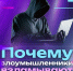 Напоминаем о необходимости безопасного использования социальных сетей - Министерство Здравоохранения