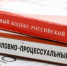 Подросток-террорист со Ставрополья отправлен в колонию за связь с боевиками - ИА Победа 26