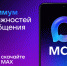 Жителям Ставрополья стали доступны льготы и скидки через национальный мессенджер Max - Министерство труда и соцзащиты
