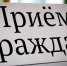 Заместитель главного судебного пристава Ставропольского края проведет прием граждан в Лермонтовском городском отделении судебных приставов - УФССП России