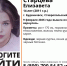14-летняя девочка пропала в Буденновске - ATVmedia.Ru