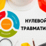 С помощью программы «Нулевого травматизма» более тысячи предприятий Ставрополя повысили уровень безопасности рабочих мест. - Администрация Ставрополя