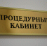 На Ставрополье увеличилось число больниц и поликлиник, принимающих по полису ОМС - ATVmedia.Ru