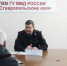 JPG Файл - ГУ МВД Ставропольского края 