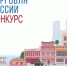 Ставропольские предприятия ожидает конкурс «Торговля России» - Вечерний Ставрополь