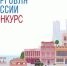 Предприятия Ставрополя примут участие в ежегодном всероссийском конкурсе «Торговля России». - Администрация Ставрополя