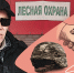 Вакансия для ветерана: как помогают найти работу участникам СВО в Ставропольском крае - ИА Победа 26