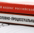 Экс-полицейского из Ставрополя обвиняют в сокрытии преступлений - ИА Победа 26