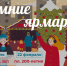 В Ставрополе 21 и 22 февраля пройдут праздничные ярмарки - Телеканал СвоёТВ