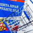 В 2025 году муниципалитет помог потребителям Ставрополя защитить свои права более чем на 420 тысяч рублей. - Администрация Ставрополя