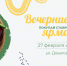 Жителей Ставрополя пригласили на первую весеннюю ярмарку в Ставрополе 1 марта - Вечерний Ставрополь
