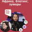Ставропольский священник рассказал о миссии в Африке в подкасте «Победы26» - ИА Победа 26