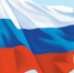 Ставропольцы будут получать письма и посылки с гербом и флагом России - Вечерний Ставрополь