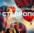 Глава Ставрополья мечтает, чтобы к 2036 население в крае достигло 3,5 млн человек - ATVmedia.Ru