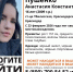 Пропавшую 16-летнюю девушку из Краснодарского края ищут на Ставрополье - ATVmedia.Ru