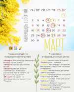 Цветочные мастер-классы, арт-экскурсии и бизнес-встречи в деловой афише Ставрополя на март