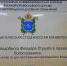 В Ставропольской духовной семинарии прошла работа студенческой научно-практической конференции - Епархия
