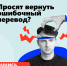 #АнтиДроп. Инфокампания Банка России против мошенничества - Минэкономразвития