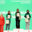 На Ставрополье прошла церемония закрытия регионального этапа чемпионата «Профессионалы» - Министерство образования