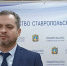 Реализация инвестпрограмм идёт в плановом режиме — глава минпрома Ставрополья - ИА Победа 26