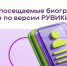 РУВИКИ назвала самые посещаемые биографии женщин к 8 Марта - Министерство Здравоохранения
