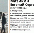 36-летний мужчина, нуждающийся в медицинской помощи, пропал в Ставрополе - ATVmedia.Ru